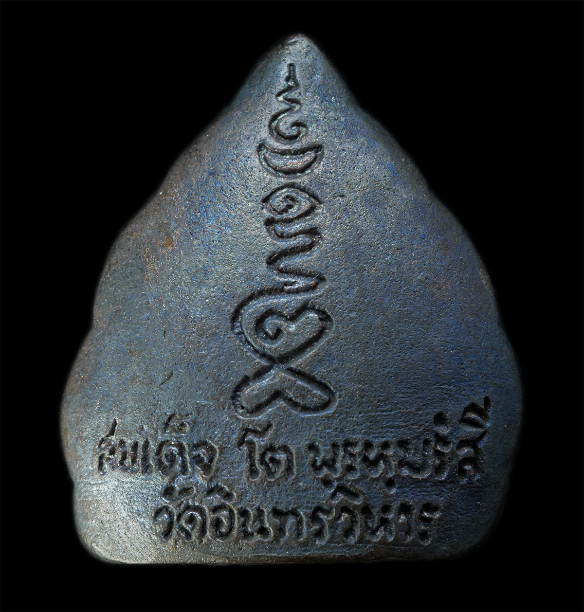 16Sep25 (184)p.jpg - พระกริ่งสมเด็จพุฒาจารย์ โต พรหมรังสี โพธิสัตย์ รุ่น 3 โพธิ์ วัดอินทรวิหาร บางขุนพรหม กรุงเทพฯ พระพรหมคุณาภรณ์ (สมเด็จพระพุทธโฆษาจารย์) สร้างปี2530 เนื [..] | https://kamulet.in.th